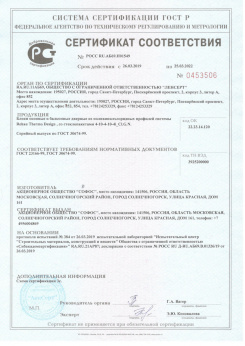 Сертификат соответствия на профиль KBE