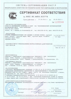 Сертификат соответствия на профиль WDS