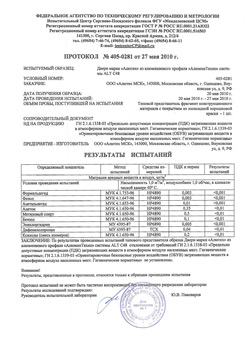Протокол СЭЗ двери С48 (РФ)