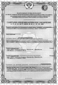 СЭЗ профили ГОСТ (РФ)